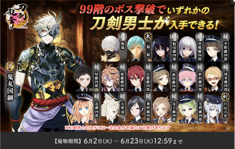 刀剣乱舞2026年大阪城4