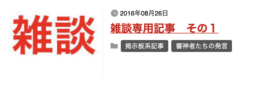 雑談記事 その175 非公式 刀剣乱舞 とうらぶ 攻略速報