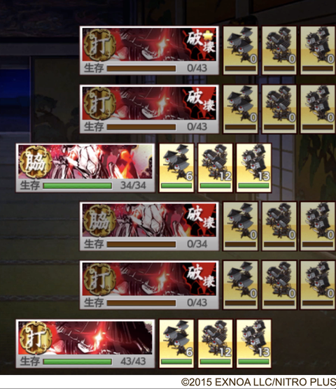 沿線の乱1