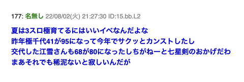 スクリーンショット 2022-08-08 19.40.19