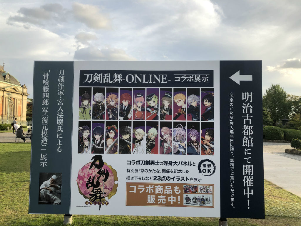 18年秋開催のイベント 京のかたな 匠のわざと雅のこころ の図録が通販開始きたあああああ 非公式 刀剣乱舞 とうらぶ 攻略速報