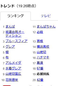 8 21実装 布が無い代わりにハチマキが まんばちゃんと思われる極のシルエット 非公式 刀剣乱舞攻略速報