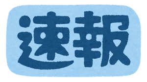 沙汰さん 刀剣乱舞 Online への今後のイラスト参加について声明を発表 刀剣乱舞攻略速報 とうらぶ