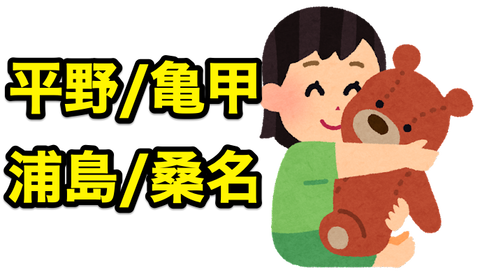 刀剣乱舞 Online ぴたぬい第13弾 平野 亀甲 浦島 桑名 予約開始 非公式 刀剣乱舞 とうらぶ 攻略速報