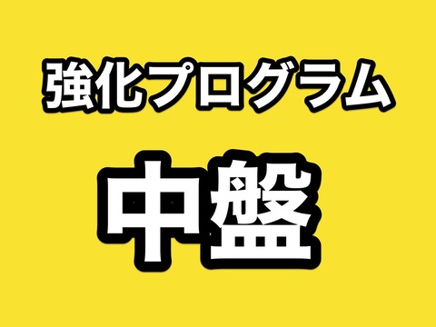 3 8まで 対大侵寇強化プログラム 中盤攻略速報 特級対処編成 大型敵登場に物語も追加 非公式 刀剣乱舞 とうらぶ 攻略速報 3 8まで 対大侵寇強化プログラム 中盤攻略速報 特級対処編成 大型敵登場に物語も追加 非公式 刀剣乱舞 とうらぶ 攻略速報