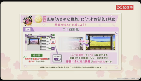 審神者の日配信14