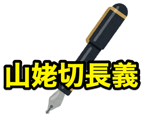 pen_mannenhitsu