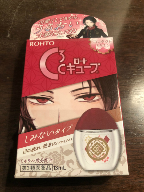 ロート製薬がコラボ目薬 Cキューブ刀剣乱舞 Online モデル を12 13に発売 ロート本丸冬の陣 で瞳乾燥主義者と戦おう 非公式 刀剣乱舞 とうらぶ 攻略速報