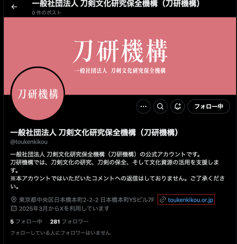 審神者の日配信22