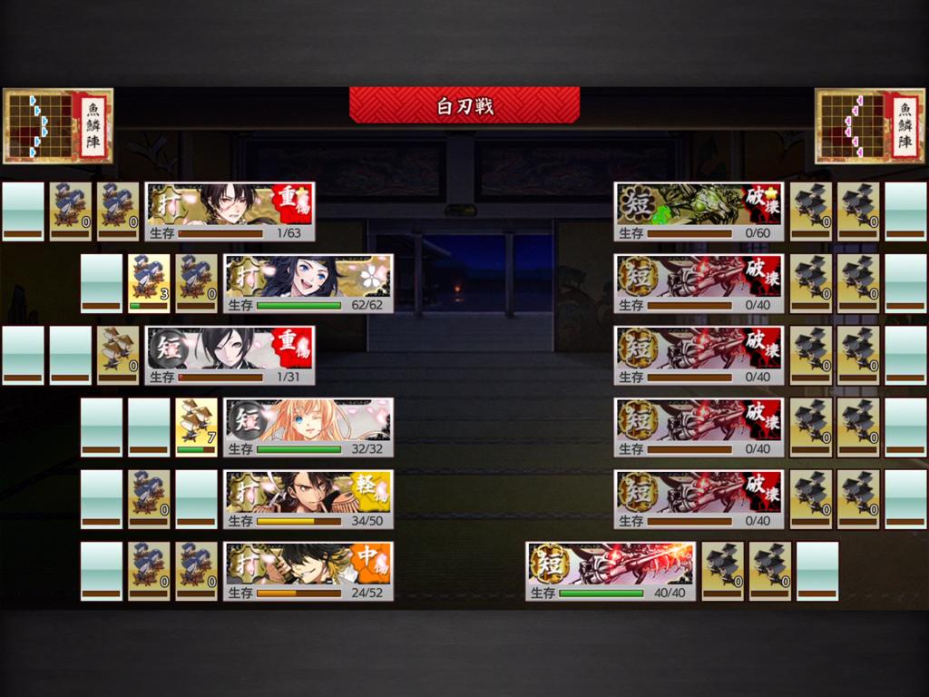 噂 極打刀の謎の打撃下方補正が無くなったかもしれないってマジ 現在検証段階 スマホアプリ攻略まとめアンテナ