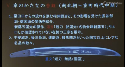 18年秋開催のイベント 京のかたな 匠のわざと雅のこころ の図録が通販開始きたあああああ 非公式 刀剣乱舞 とうらぶ 攻略速報