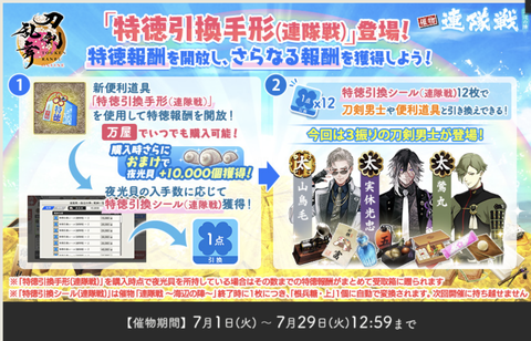 連隊戦夏202517