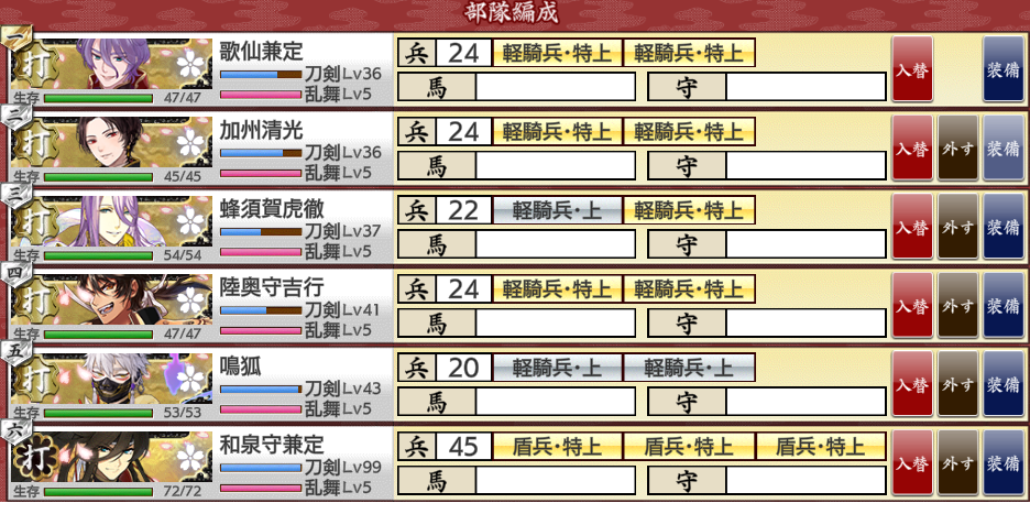 噂 極打刀の謎の打撃下方補正が無くなったかもしれないってマジ 現在検証段階 スマホアプリ攻略まとめアンテナ