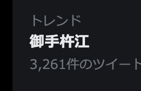 スクリーンショット 2023-04-22 21.30.22