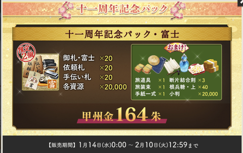 スクリーンショット 2026-01-14 21.02.23