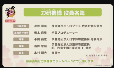 審神者の日配信23