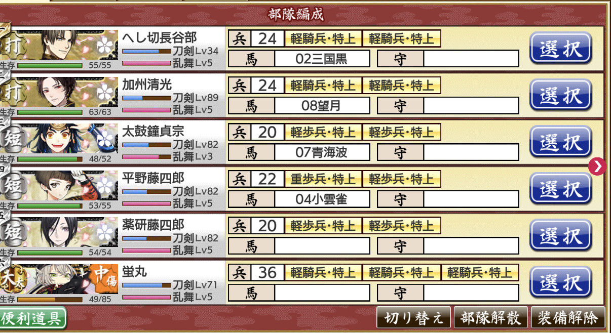噂 極打刀の謎の打撃下方補正が無くなったかもしれないってマジ 現在検証段階 スマホアプリ攻略まとめアンテナ