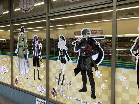 池袋刀剣乱舞ラッピング17