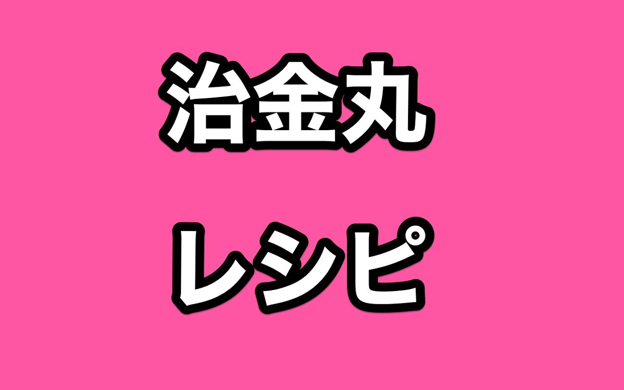 刀剣乱舞 治金丸 ちがねまる レシピ 鍛刀時間 22 8 16まで スマホアプリ攻略まとめアンテナ