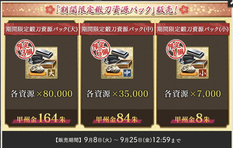 2026年慶長熊本11