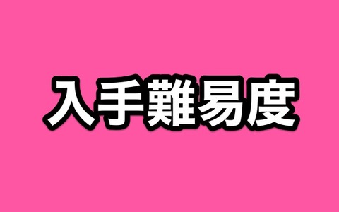 刀剣乱舞 刀剣男士の入手難易度ランクまとめ 入手困難刀剣を練結や刀解したらアカンで 刀剣乱舞攻略速報 とうらぶ