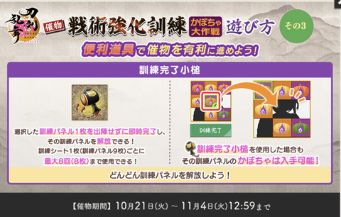 戦術強化訓練2025かぼちゃ6