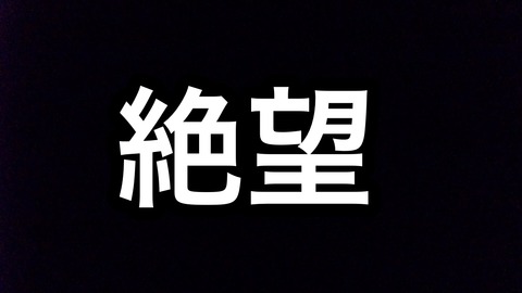 絶望 現実装分の極短脇全員のステータスを最大にするのに掛かる日数 非公式 刀剣乱舞攻略速報 絶望 現実装分の極短脇全員のステータスを最大にするのに掛かる日数 非公式 刀剣乱舞攻略速報