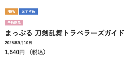 スクリーンショット 2025-08-19 23.48.01