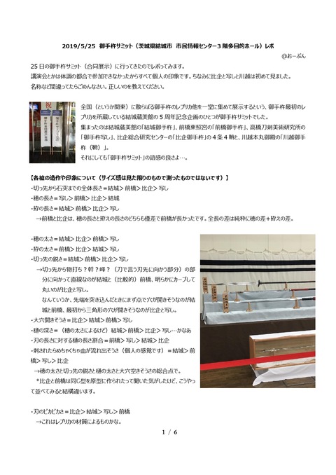 6 5まで 結城蔵美館が刀剣乱舞 Online とコラボ 新規絵クリアファイル販売 おーぷん審神者の御手杵サミットのレポート追記 非公式 刀剣乱舞 とうらぶ攻略速報 6 5まで 結城蔵美館が刀剣乱舞 Online とコラボ 新規絵クリアファイル販売 おーぷん審神者の御手杵サミットのレポート追記 非公式 刀剣乱舞 とうらぶ攻略速報