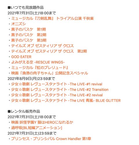 スクリーンショット 2021-07-28 19.11.56