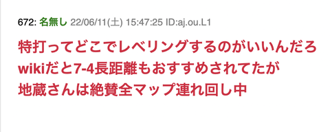 特打刀ってどこでレベリングするのが良いんだろ 非公式 刀剣乱舞 とうらぶ 攻略速報