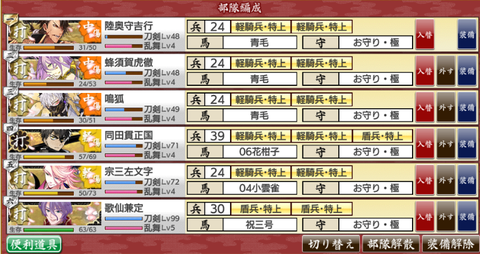噂 極打刀の謎の打撃下方補正が無くなったかもしれないってマジ 現在検証段階 非公式 刀剣乱舞 とうらぶ 攻略速報
