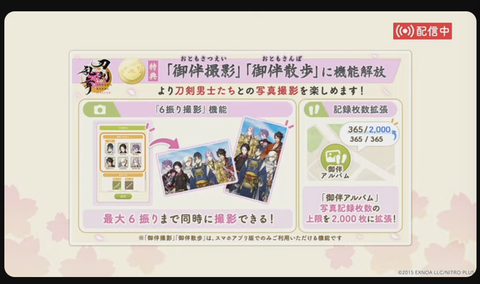 審神者の日配信16