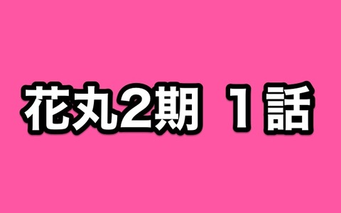 はじめ の 一歩 ネタバレ 1271