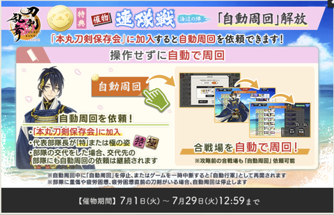 連隊戦夏202520