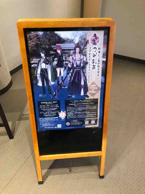 刀剣乱舞-ONLINE-三島コラボ9668