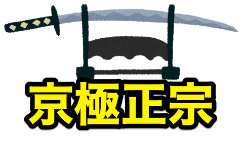 japan_nihontou 2