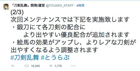 刀剣乱舞 優良配合はどんなシステムなの 非公式 刀剣乱舞攻略速報 刀剣乱舞 優良配合はどんなシステムなの 非公式 刀剣乱舞攻略速報