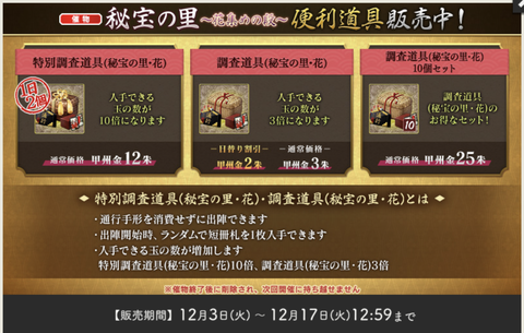 秘宝の里5