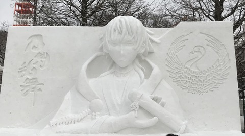 第70回さっぽろ雪まつりで刀剣乱舞の 鶴丸国永 の雪像が公開 19 2 4 2 11 非公式 刀剣乱舞攻略速報 第70回さっぽろ雪まつりで刀剣乱舞の 鶴丸国永 の雪像が公開 19 2 4 2 11 非公式 刀剣乱舞攻略速報