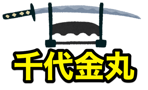 非公式 刀剣乱舞 とうらぶ 攻略速報