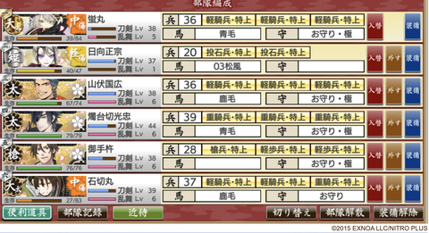 E4編成1