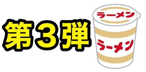 food_cup_noodle_close