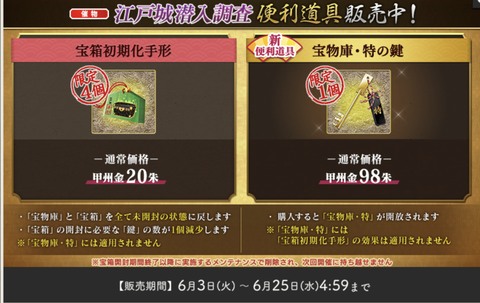 江戸城202514