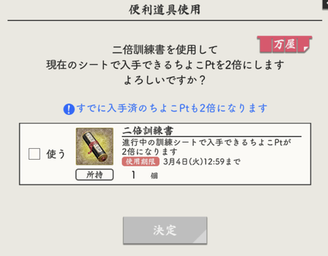 2倍訓練所