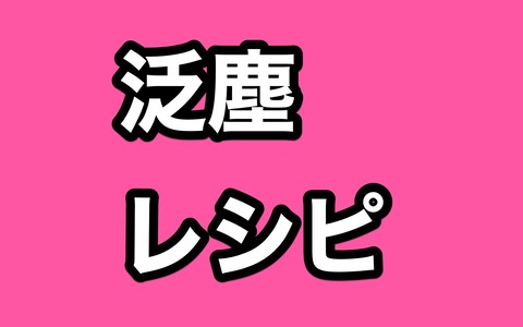 1 6終了 刀剣乱舞 泛塵 はんじん レシピ 鍛刀時間 非公式 刀剣乱舞 とうらぶ 攻略速報