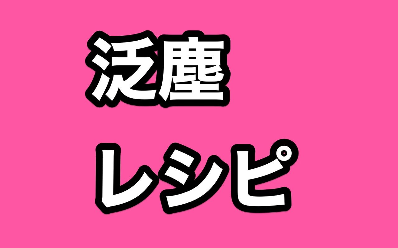 22年正月 刀剣乱舞 泛塵 はんじん レシピ 鍛刀時間 スマホアプリ攻略まとめアンテナ 22年正月 刀剣乱舞 泛塵 はんじん レシピ 鍛刀時間 スマホアプリ攻略まとめアンテナ