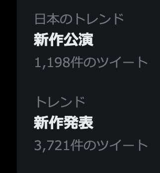 しんさく