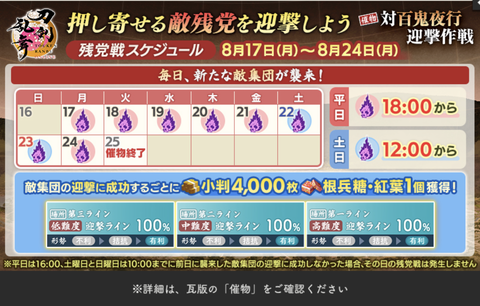 スクリーンショット 2026-08-17 18.02.39