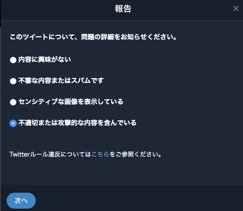 スクリーンショット 2019-03-17 17.01.50